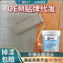 定制瓷砖漆陶瓷大理石翻新家用厨房墙面改色阳台卫生间瓷砖改色漆