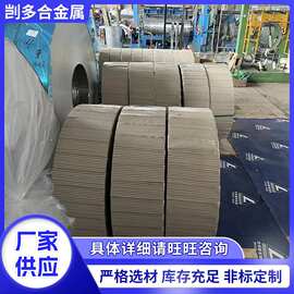 现货销售铝带 1060 3003铝带厂家铝条铝片合金铝带分条铝带