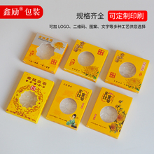 金丝皇菊小纸盒 白卡纸修水大黄菊花茶叶包装礼盒透明袋一朵定 制