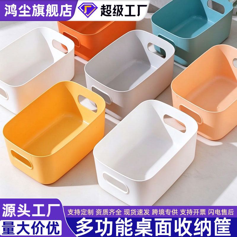 [Extra Thick Miscellaneous Storage Box] Desktop Plastic Box Cosmetics Organizing Box Kitchen Storage Box Snack Storage Basket