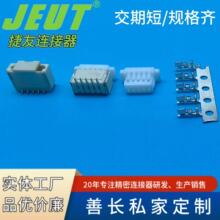 SH1.0线对板连接器JST端子厂家小间距接线自产工厂插头接头