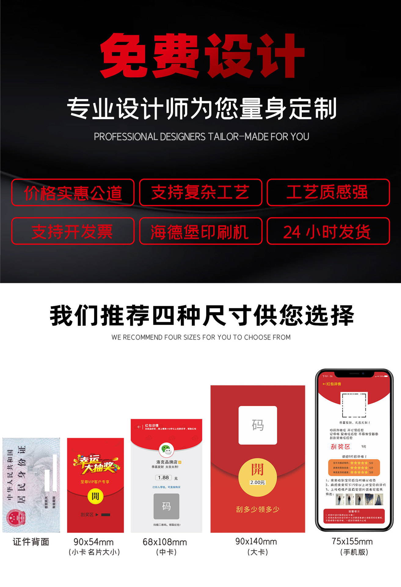 电商刮刮卡详情模板款_03.jpg
