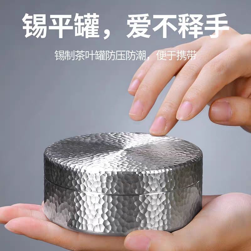 扁平锡罐纯锡茶叶罐便携出差外带金属螺旋锤点密封高档储茶