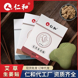 保健器具配件;艾灸/艾草/艾条/艾制品;保健护具