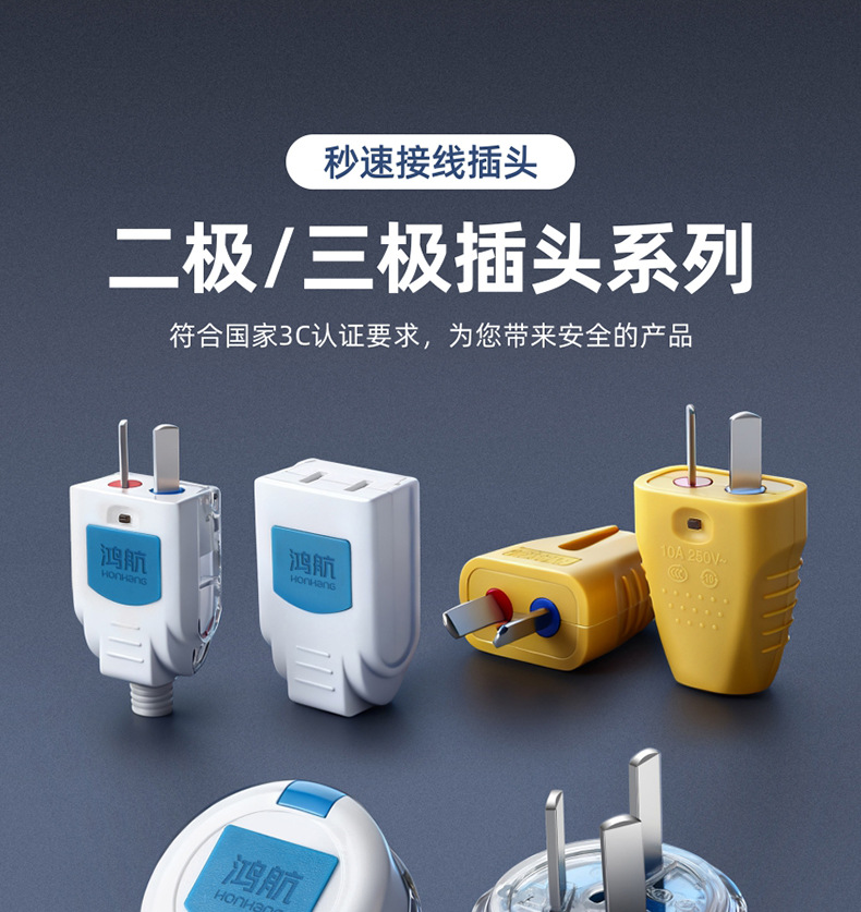 二插、三插头ok_01.jpg