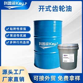 其他工业润滑;工业润滑脂;工业齿轮油
