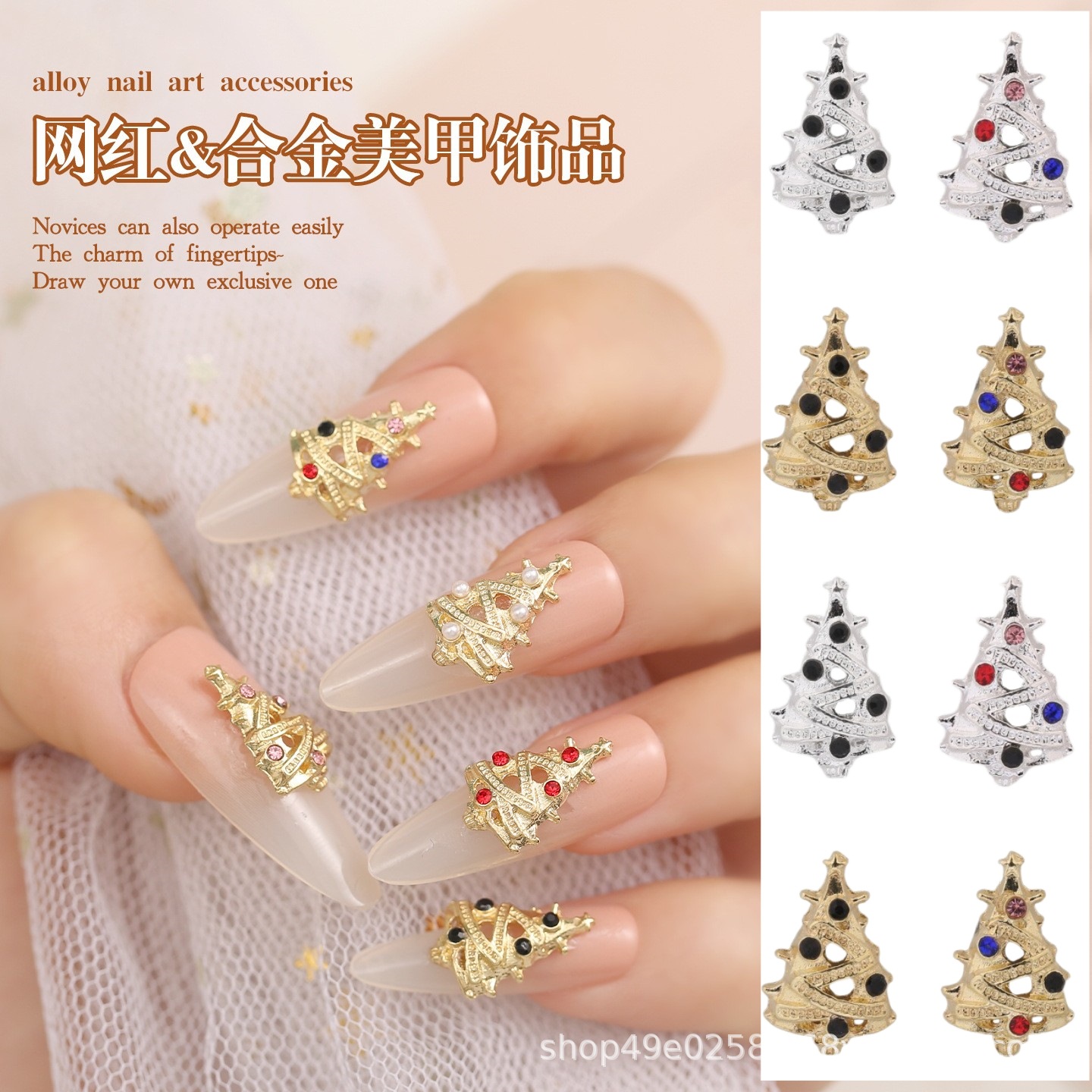 Cross-Border Christmas Tree Nail Art Decorations, Diamond-Encrusted Nail Art, Super Shiny Alloy Metal Nail DIY Decoration Accessories
