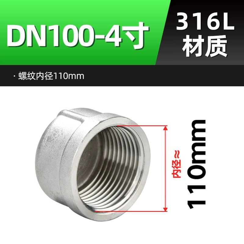 304 stainless steel inner wire pipe cap internal thread stuffy cap plug water pipe stuffy thread buckle plug accessories connector 4 points