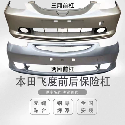 Bumper Carriage Front and Rear Bumper Front