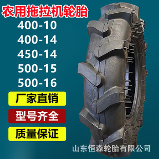 Lufeng 400-10 Herringbone Agricultural Vehicle Tire 8-Layer Grade 400-8 450 500-12-14 Tractor Tire
