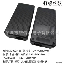 200W开关桌面电源适配器笔记本180W监控桌面机械安防打螺丝款外壳