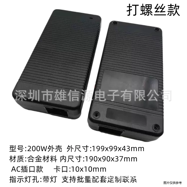 200W开关桌面电源适配器笔记本180W监控桌面机械安防打螺丝款外壳