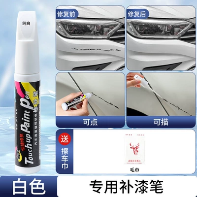 Car Paint Pen Hand-Cranked Avtomobil boya qələmləri - white-waterproof-and-mildew-proof-1-piece-free-suede-car-wash-towel