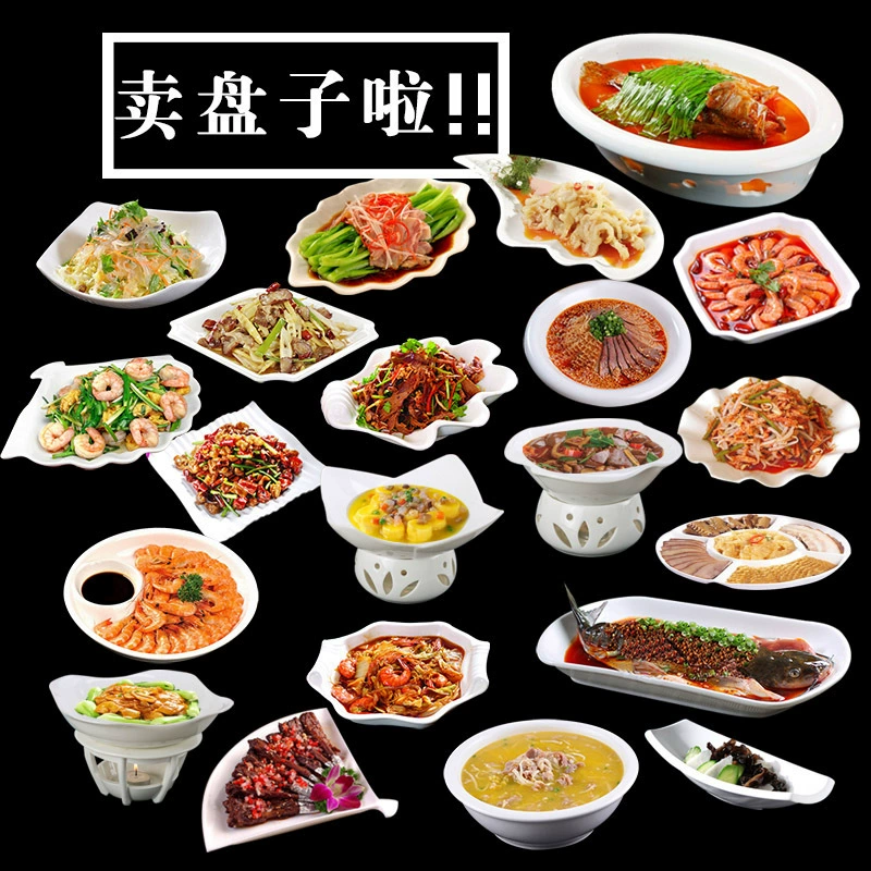 Тарелки с рисунком, посуда, домашняя креативная кухня в отеле, персонализированная асимметричная креативная коммерческая простая ресторанная китайская кухня