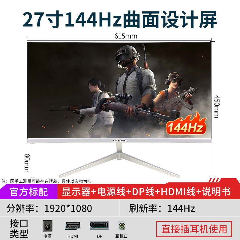 全新显示器24寸直面无边IPS办公22/27游戏高清19寸监控液晶显示屏|undefined