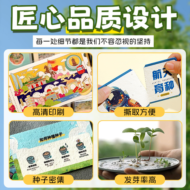 Seed Paper Card Customization, Environmentally Friendly Germination Greeting Card, Postcard Printing, Invitation Letter, Ticket Stub, Lottery Ticket Customization