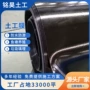 治理防渗复合加厚土工膜