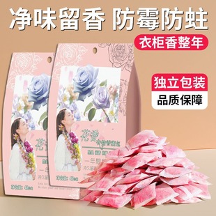 Flower Camphor Pills Wardrobe Sachet Mildew-proof Insect-proof Moisture-proof Deodorizing Insect-repellent Indoor Cockroach-proof Aromatherapy Clothing Mothproof
