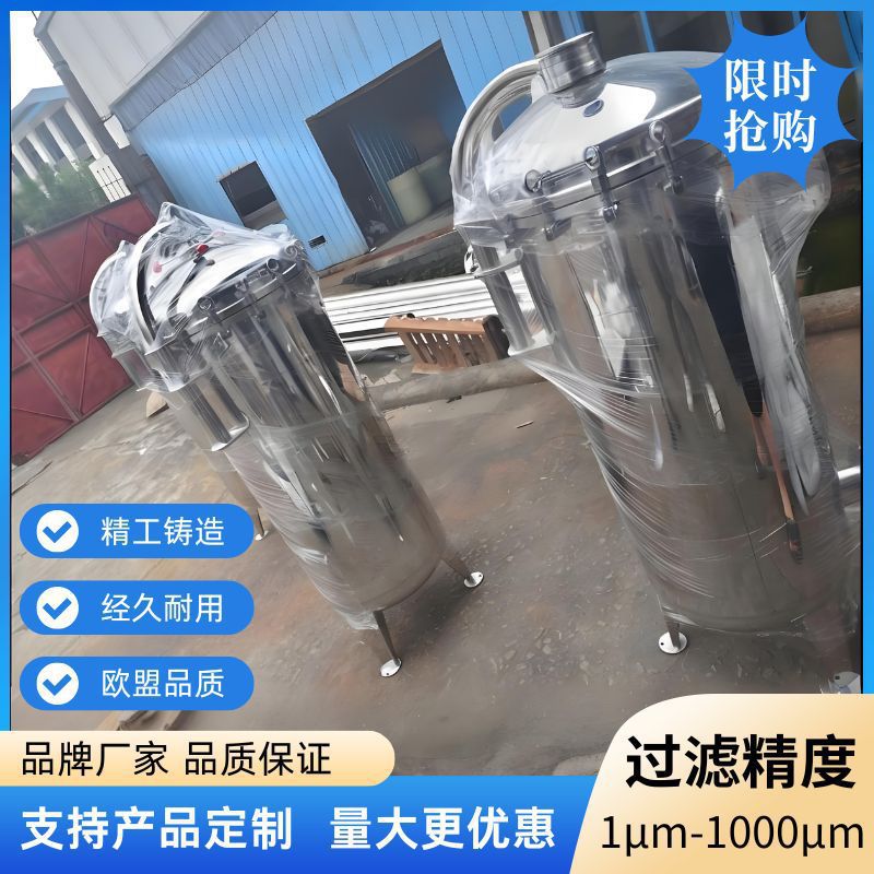 不锈钢304袋式过滤器工业井水泥沙汽油柴油前置大流量精密过滤器