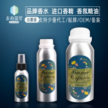 新款白麝香平替香氛中东阿拉伯迪拜风格高浓度持久香水无酒精香精