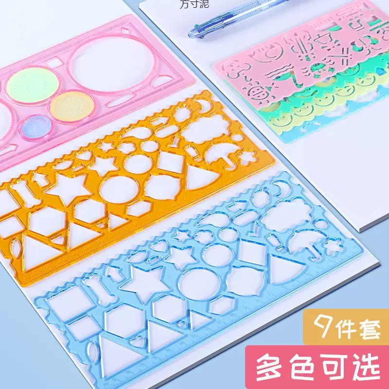 百变万花尺多功能尺子魔幻文具小学生几何图形儿童绘画模板尺批发