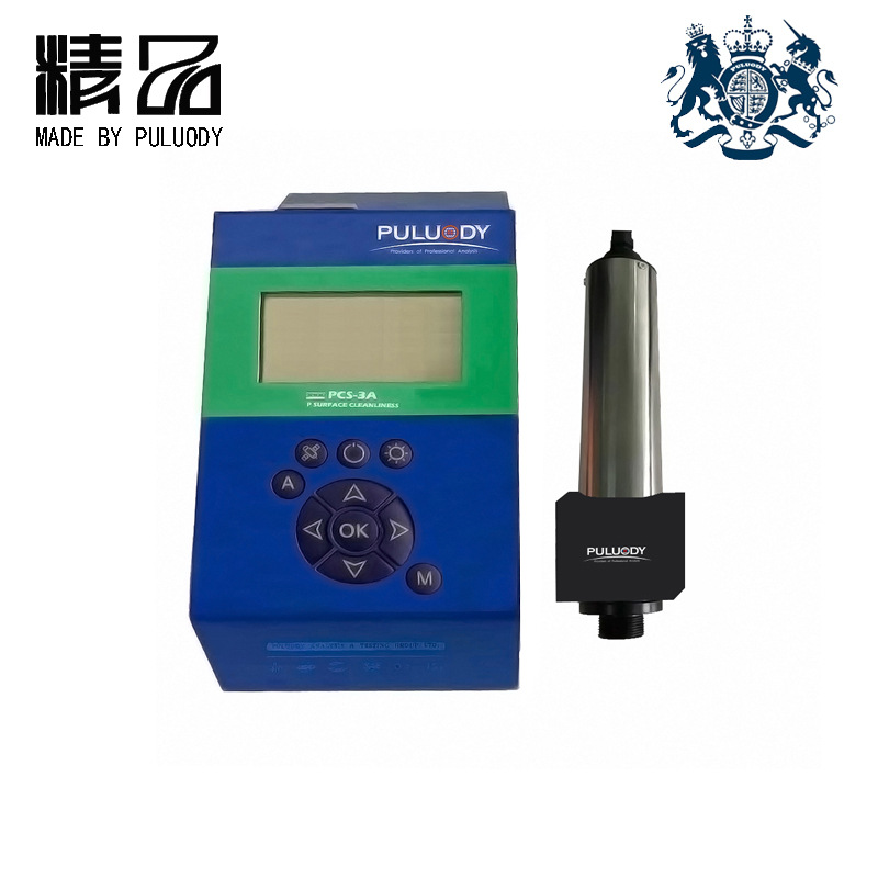 PULUODY-油污荧光检测仪,金属表面残留油检测