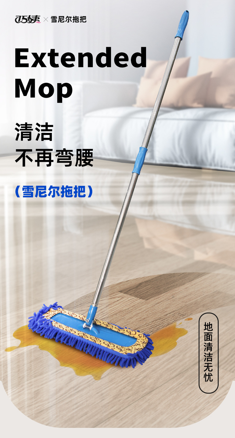 雪尼尔拖把详情_02