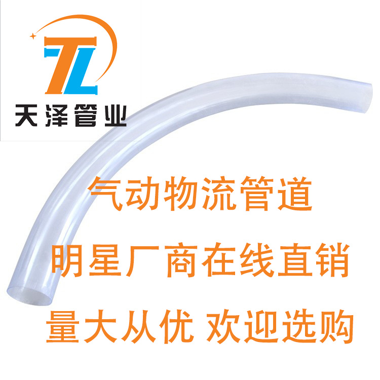 源头工厂气动物流管道医疗物资运输PVC管外径160mm/110mm工厂直销