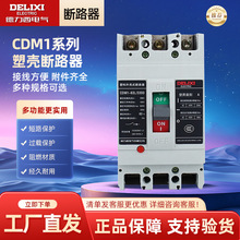 늚ܚ·380VlCDM1-63L/125L/250L/400L/630L