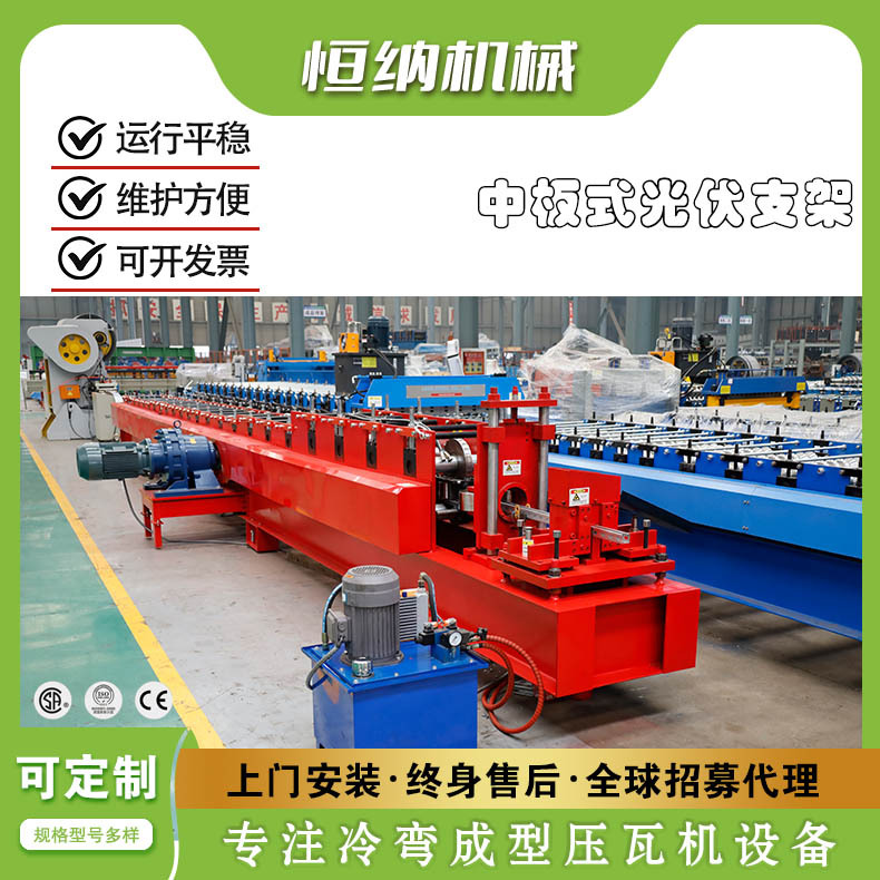 中板光伏支架/超市货架成型机/货架立柱成型生产线/货架立柱设备/
