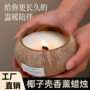 卧室定制系列清新椰子壳