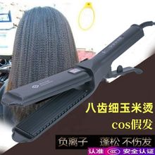 理发店细齿蓬松八齿玉米须夹板css假发四齿大浪垫发厂家直销