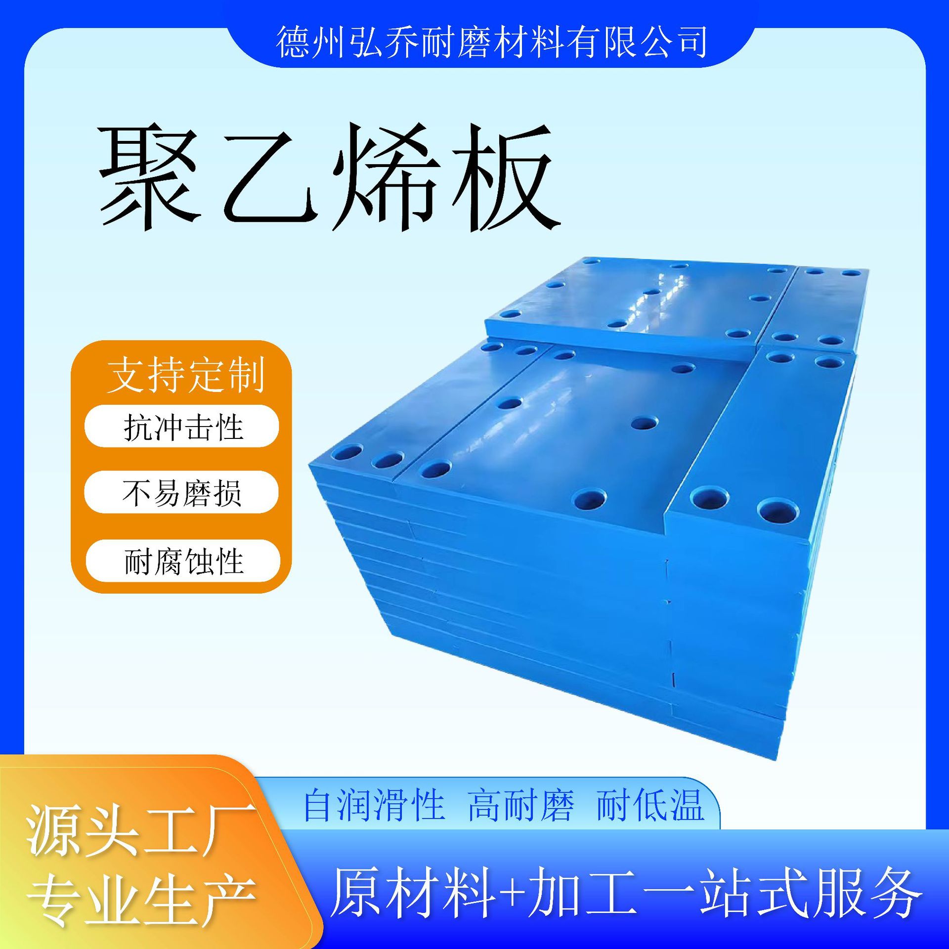 厂家直销高密度聚乙烯板材耐酸碱hdpe板自润滑高分子聚乙烯板