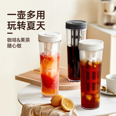新冷萃咖啡壶带滤网耐冷热花茶壶家用冷泡壶果茶冷萃瓶带提手水壶