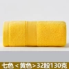 Seven colors <yellow> 32 shares