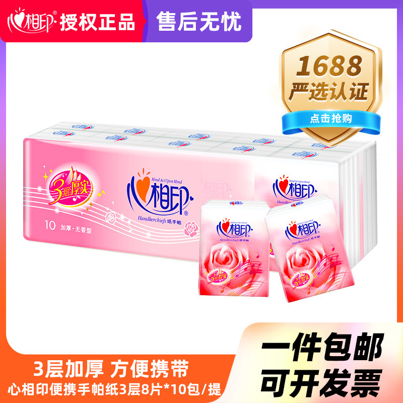 Heart-to-heart Rose Handkerchief Paper Three-layer 8-piece Paper Facial Tissue Toilet Paper Napkin Portable Delivery
