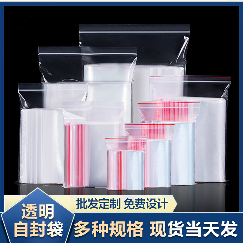 Self-sealing snack bags transparent packaging bags small plastic sealed bags sealable bags self-sealing tape wholesale manufacturers