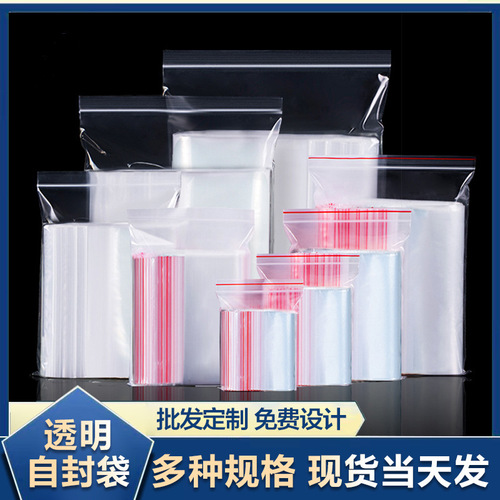 pe ziplock bag manufacturer transparent seal bag plastic bag opp ziplock bag food preservation bag bone bag wholesale