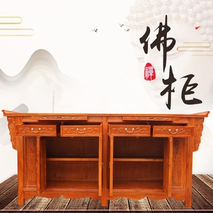 Home Buddha Cabinet Solid Wood Elm Guanyin God of Wealth Buddha Cabinet Simple Buddha Table