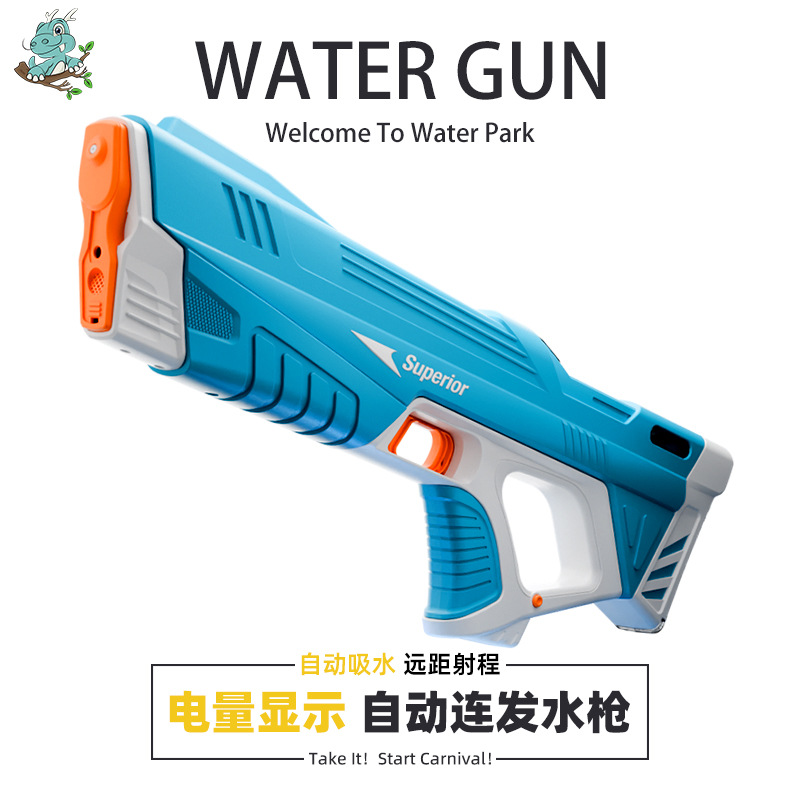 电动连发自动吸水水枪高压远射程大容量儿童户外沙滩打水仗神器
