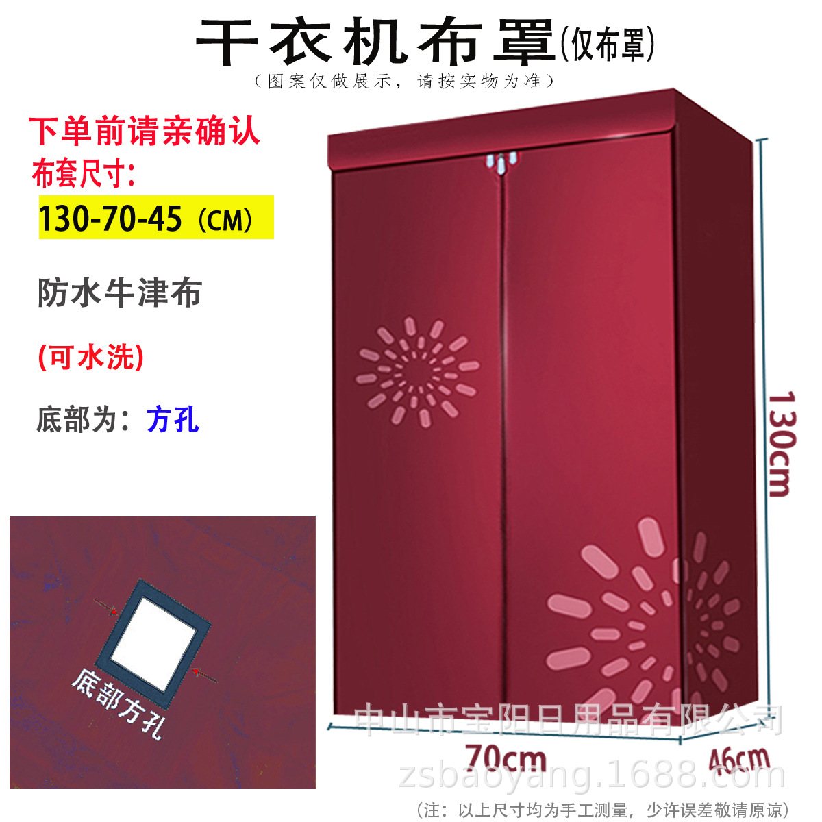 枣红色图案随机布套130-70-45.jpg