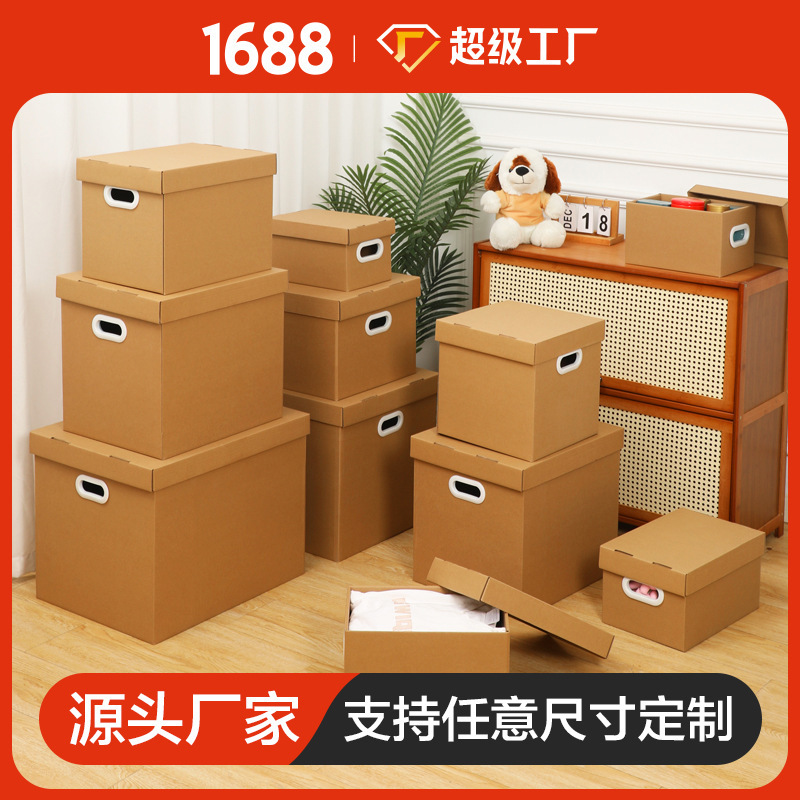 Dream box home kraft paper storage box sweater wholesale bedroom clothes book storage box with lid foldable carton