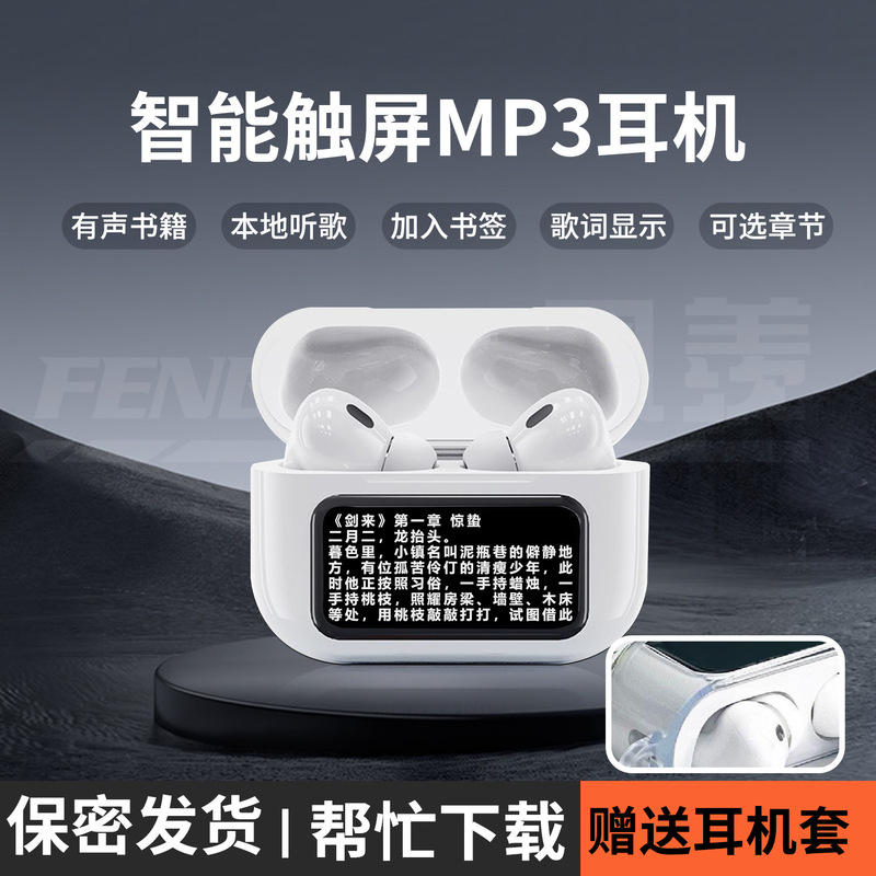 A9 with Memory Touch Screen to Listen to Music, Listen to Novels and Read E-Books Mp3 All-In-One Card-Pluggable Wireless Bluetooth Headset