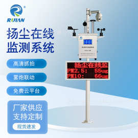 扬尘tps噪声噪音监测系统PM2.5 10粉尘环境检测仪扬尘检测仪工地