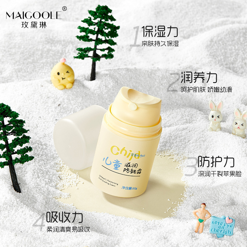 玫黛琳儿童滋润防皴霜婴儿润肤宝宝霜保湿乳滋润补水秋冬季防皴膏|undefined