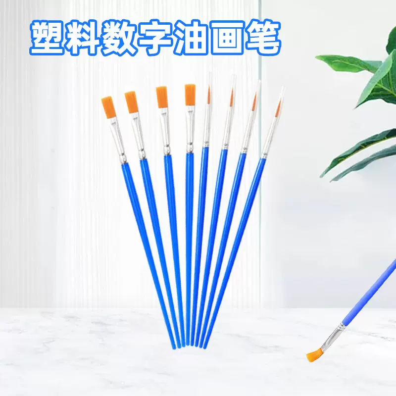 跨境塑料数字油画笔 绘画通用笔刷6.5cm油画排笔蓝色杆黄毛平头笔