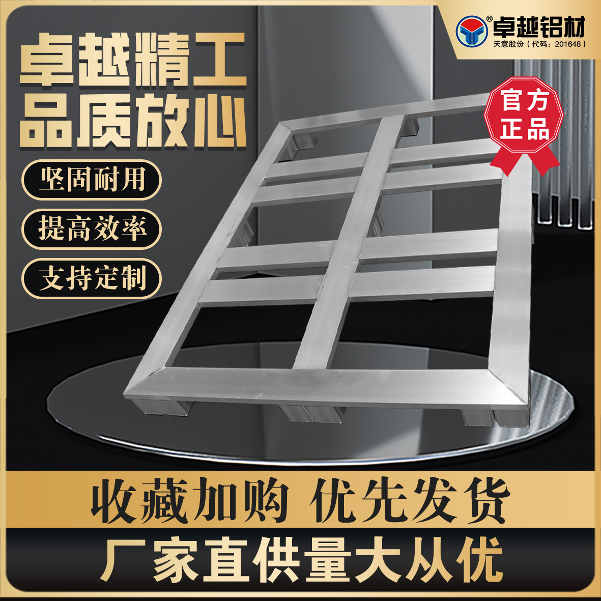 厂家批发物流拆卸货架铝合金托盘叉车周转进仓库防滑铝合金托盘