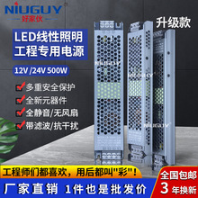 led_PԴ220vD12v24ֱԴ500W׃侀Ο