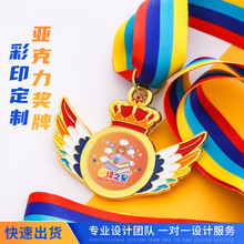 金牌奖牌学生奖章挂牌幼儿园运动会学习阅读之星儿童勋章翅膀奖杯