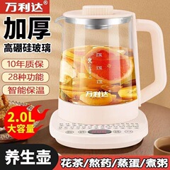 万利达养生壶热水壶家用耐用烧水壶蒸炖煮茶壶耐高温养生壶家用